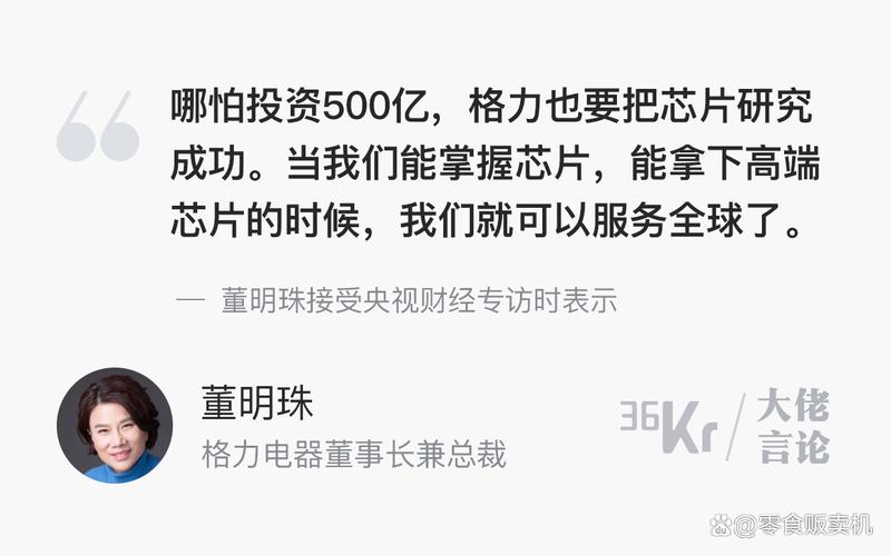 新澳门2025今晚开什么和董明珠谈格力拒贴牌与董明珠接手格力的时候,格力情况