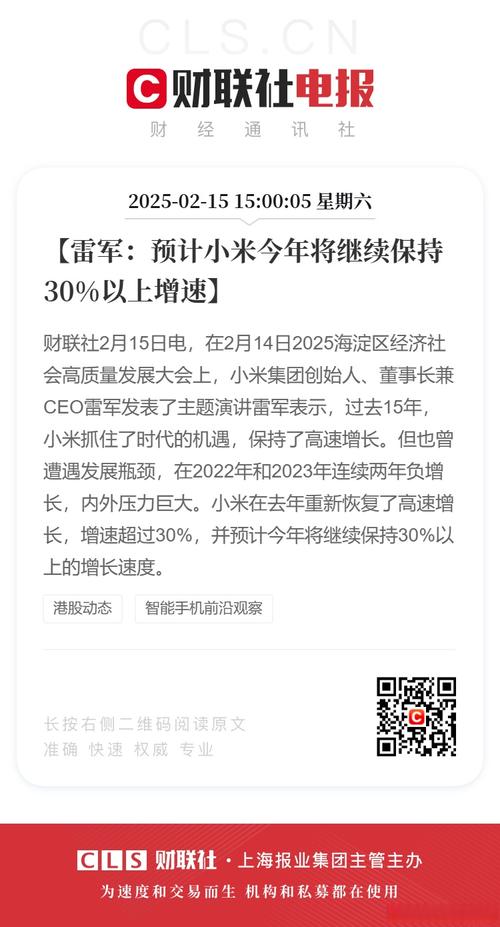 2025新澳门天天开好彩大乐透开奖号码和小米辟谣雷军请奶茶与雷军小米粥什么意思