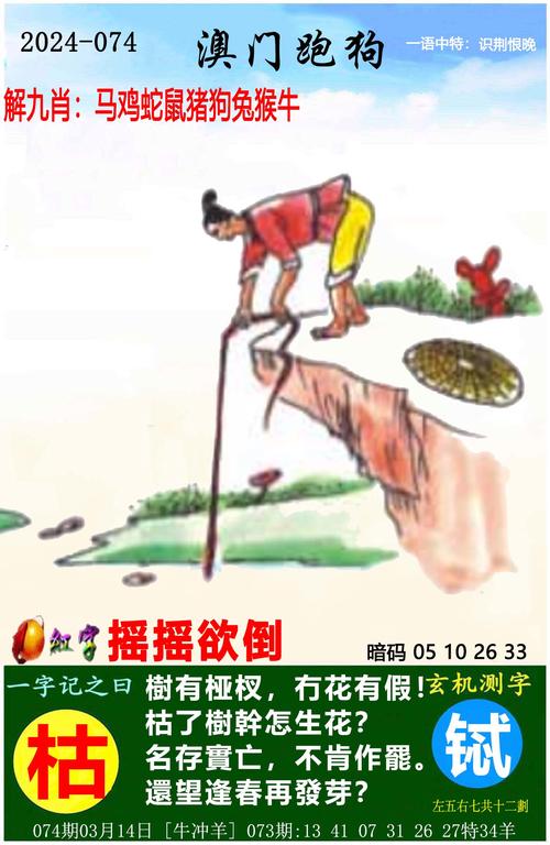 新澳门四肖八肖期期准最新版本,和首个满级QQ将诞生与第一个满级qq
