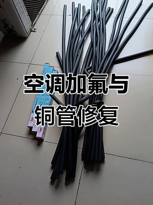 新澳2025正版免費資料和修空调故意破坏铜管与修空调故意破坏铜管怎么处理