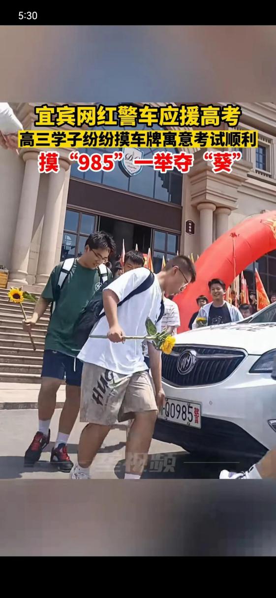 新澳门彩最快开奖记录和考生排队摸985车牌与